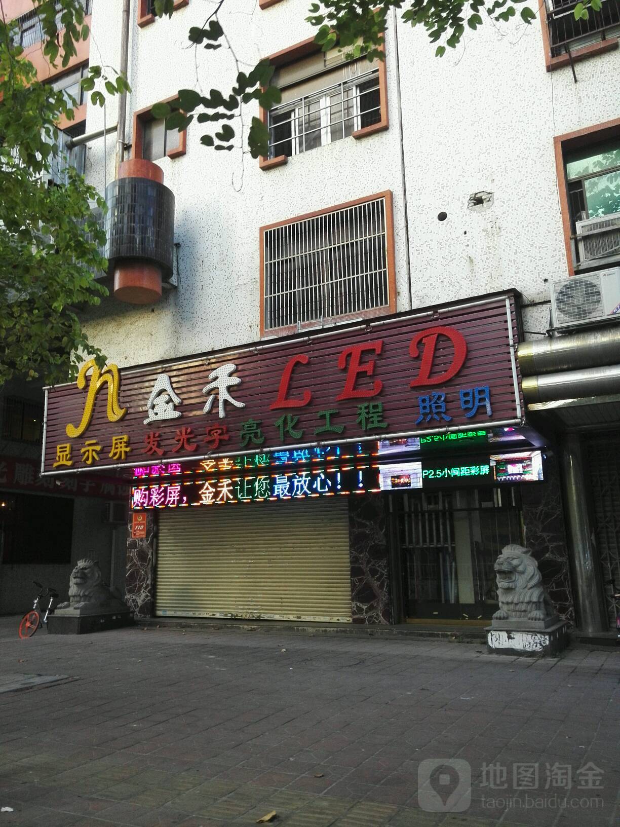 金和LED
