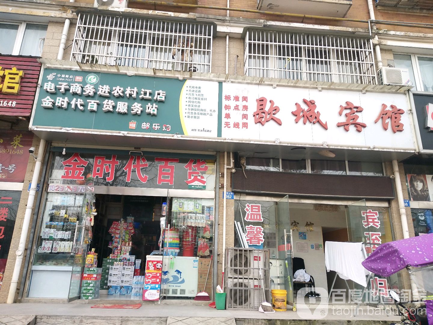 金时代百货(悬剑山路店)