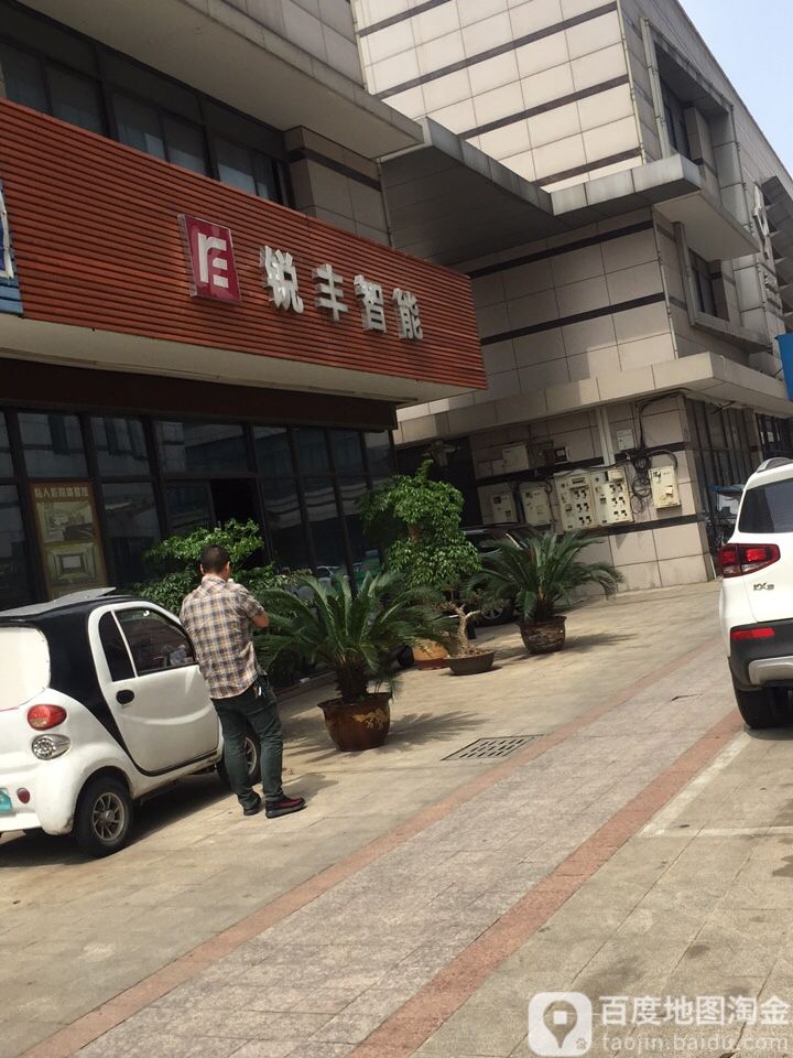 锐丰智能