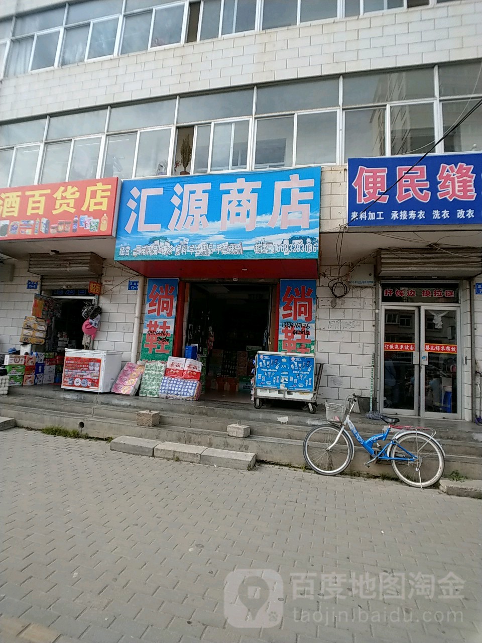 汇连源商店(玉湖公园店)