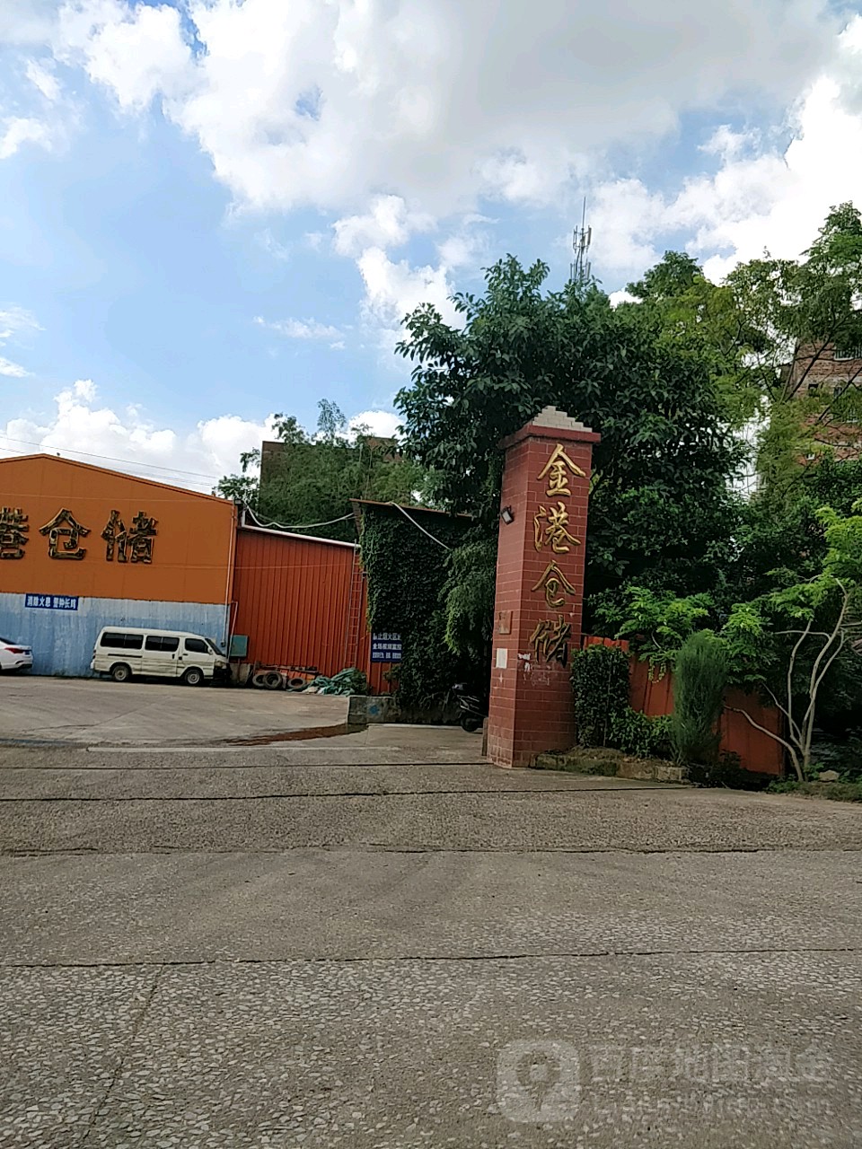 金港仓储