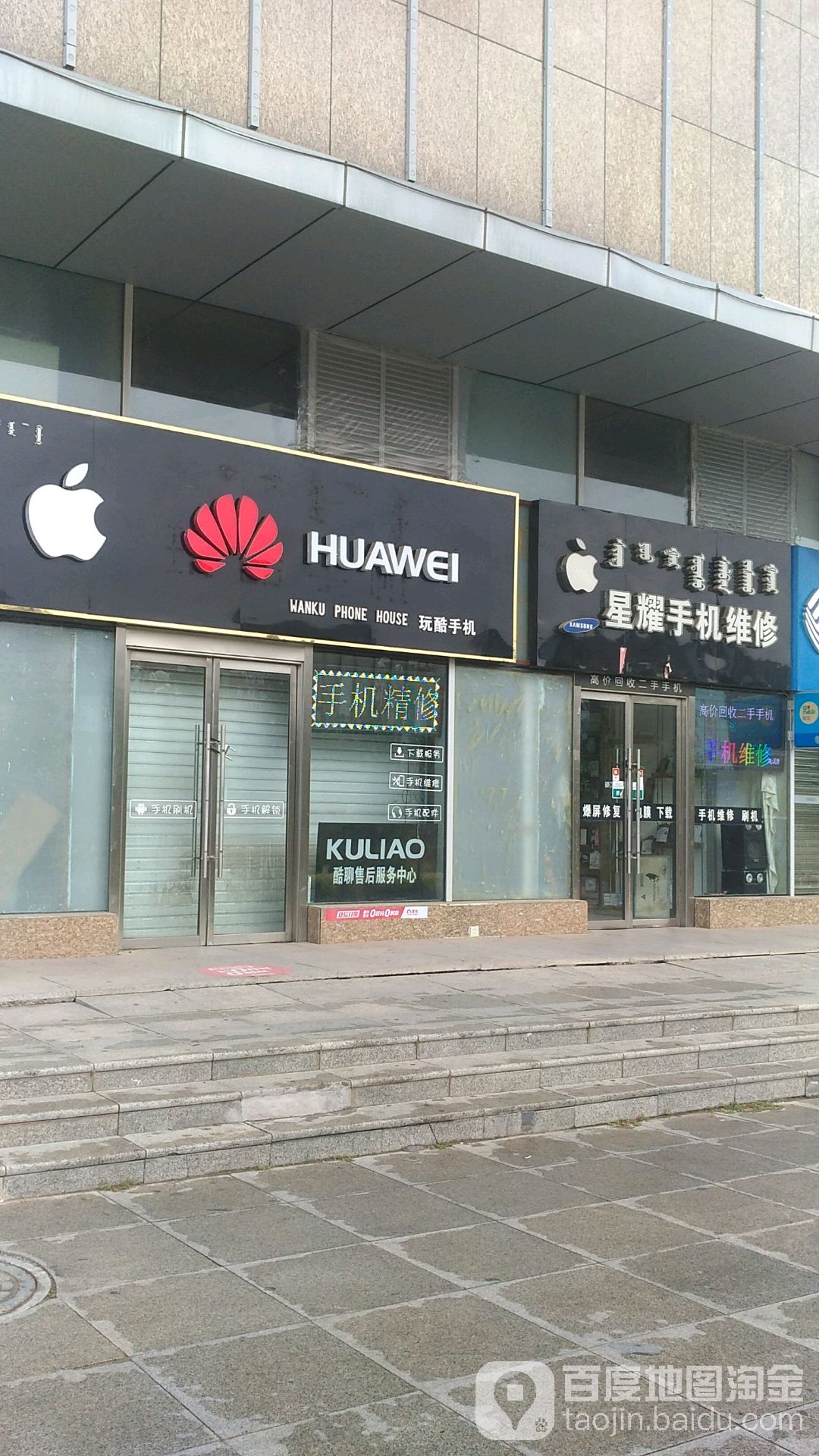 双天天速收二手机电脑回收维修(国贸店)