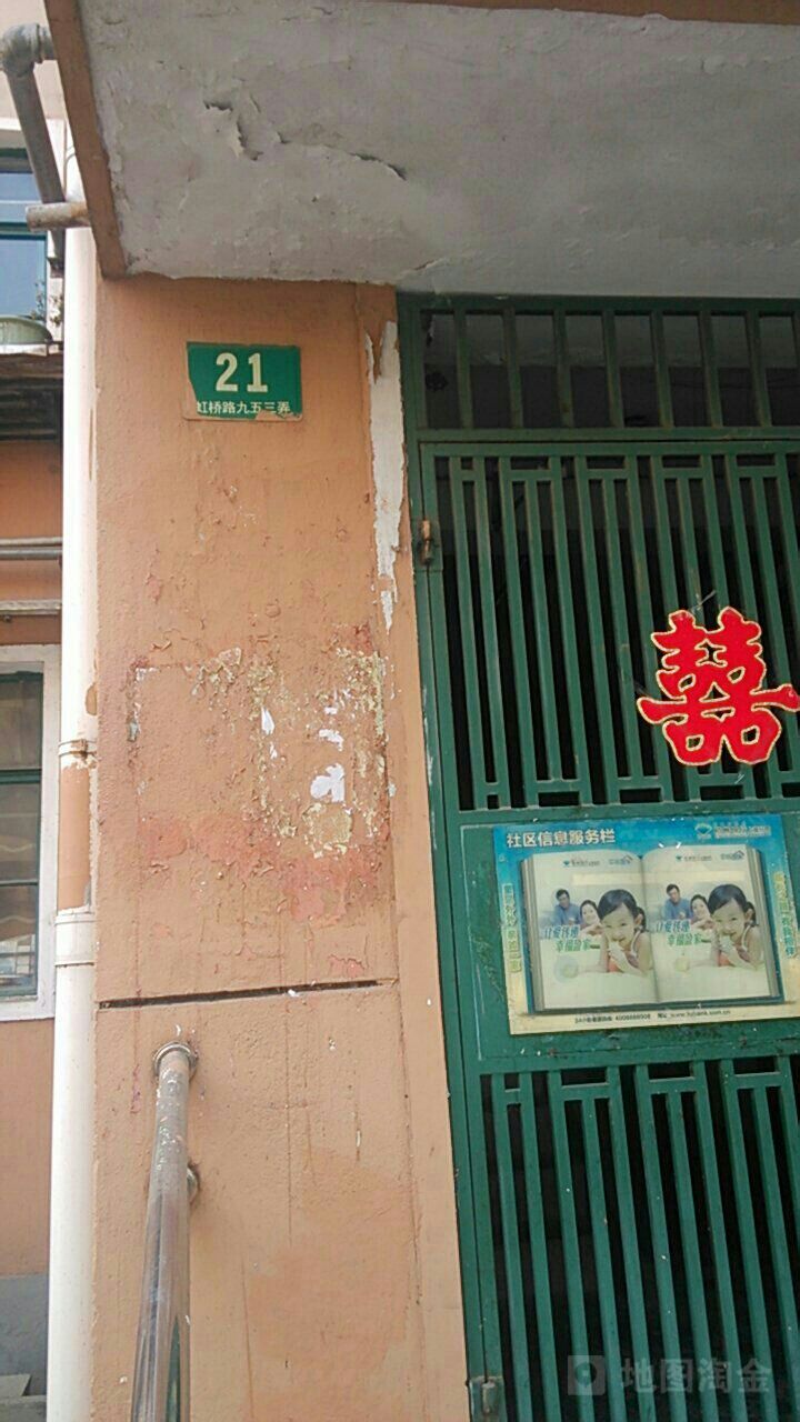 虹桥路953弄-21号