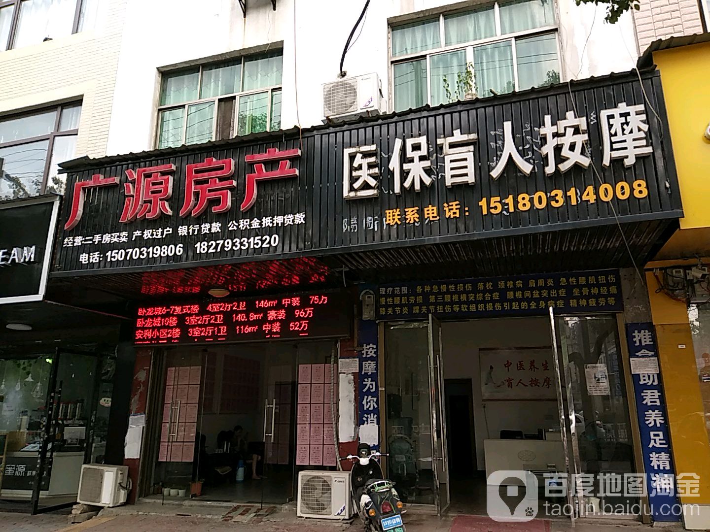 医保盲人按摩