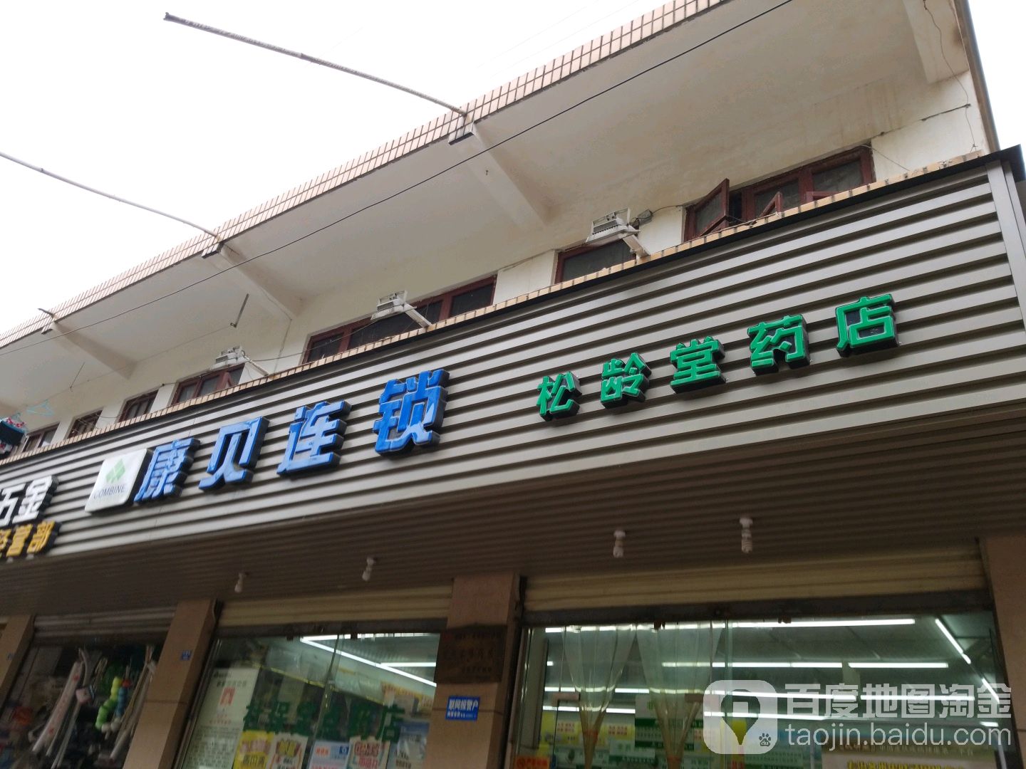 建川五金经营部