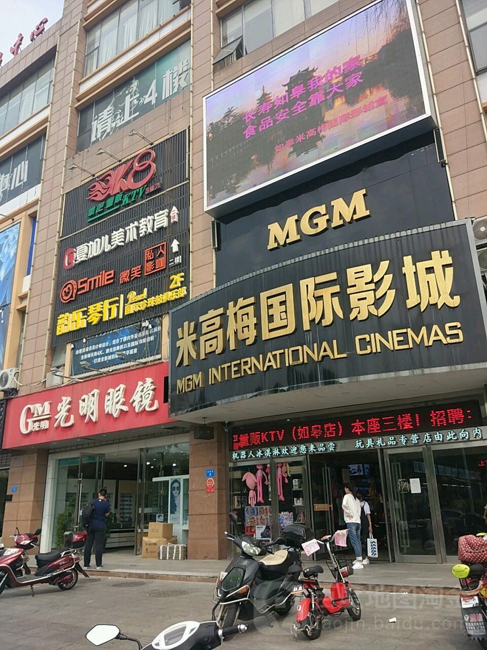 光明眼镜(安定街店)