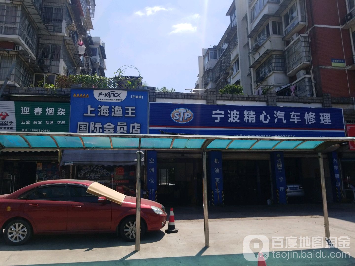 精心汽车维修部