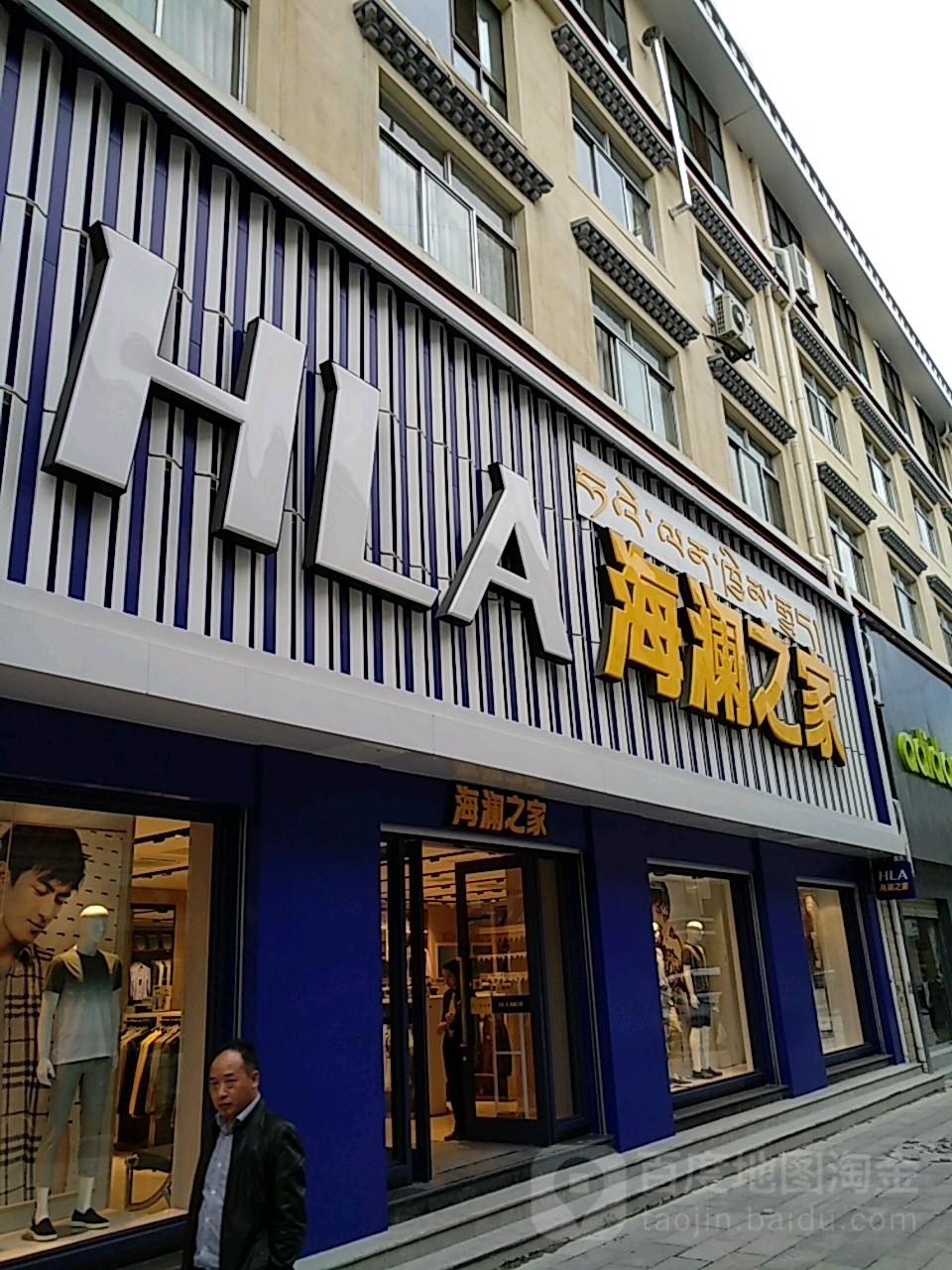 标签: 男装 购物 服装店  海澜之家(西藏林芝香港路店)共多少人浏览