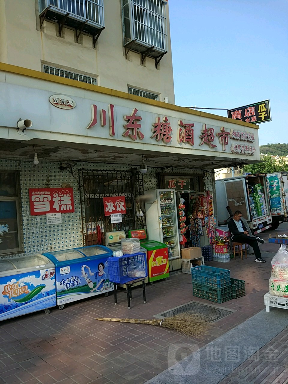 川东糖酒超市