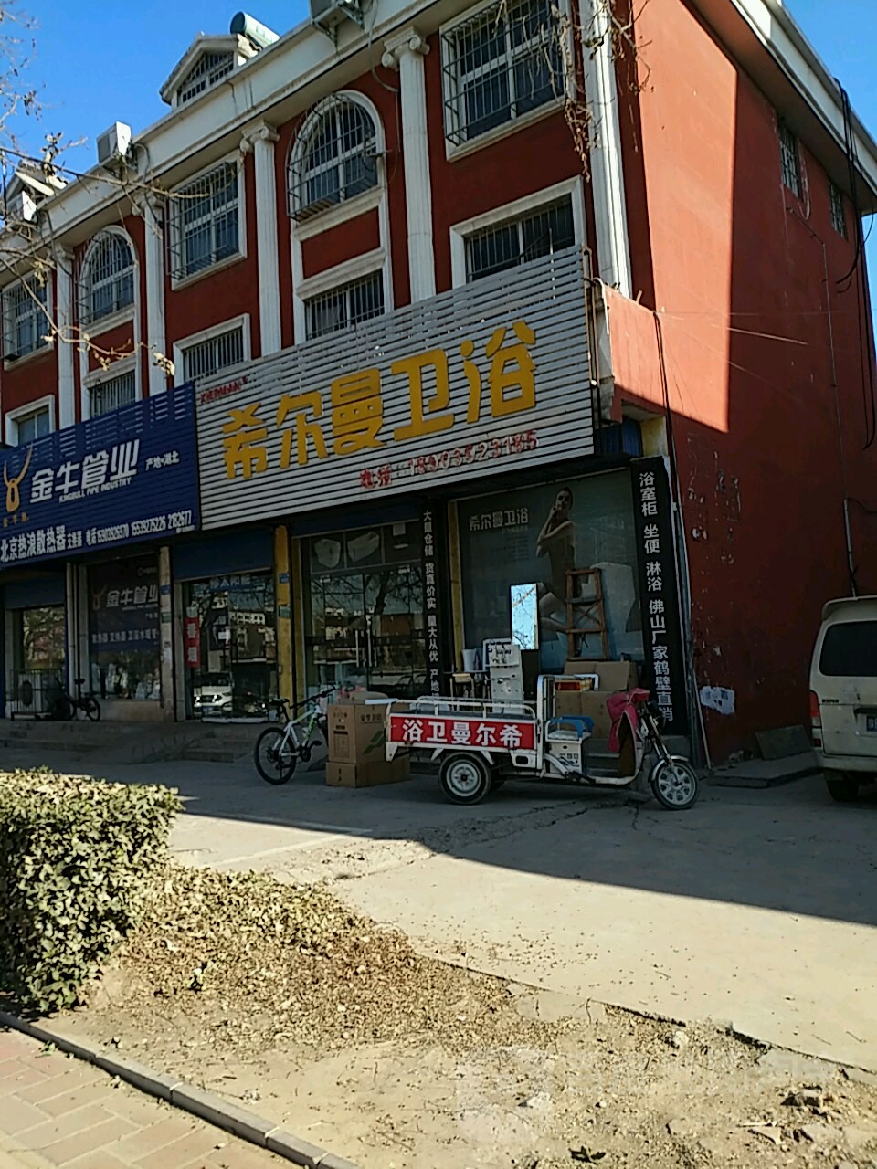 西尔曼卫浴(华山路店)