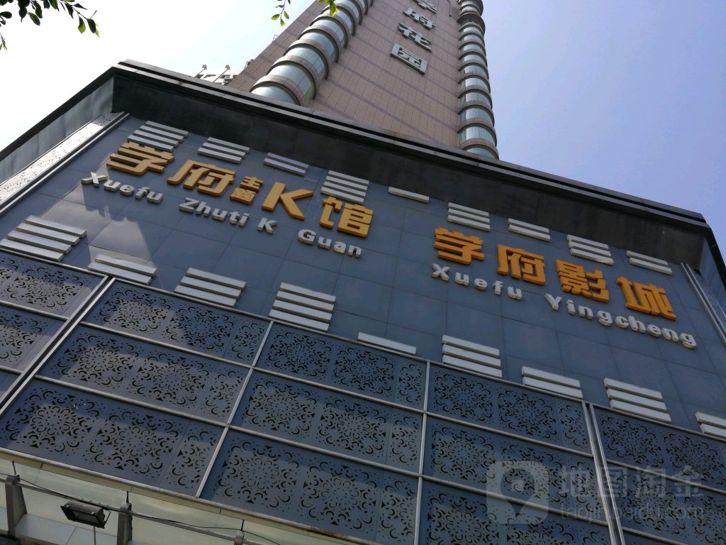 学府主题K馆(红瓦街店)