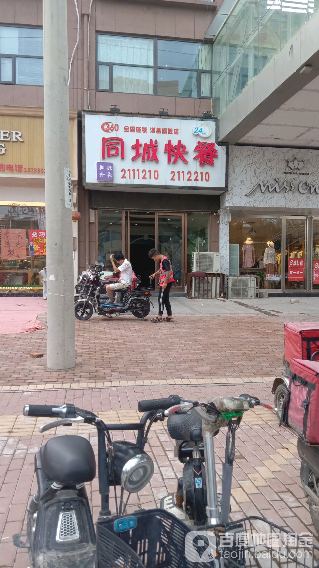 桐城快餐(淇县旗舰店)