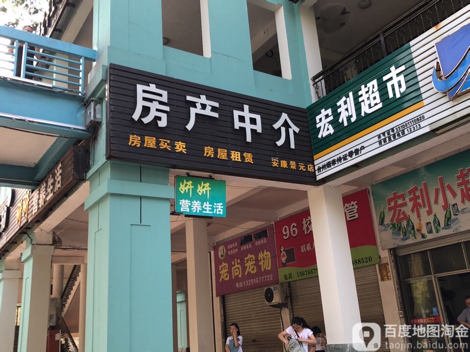 宠尚宠物(景元路店)