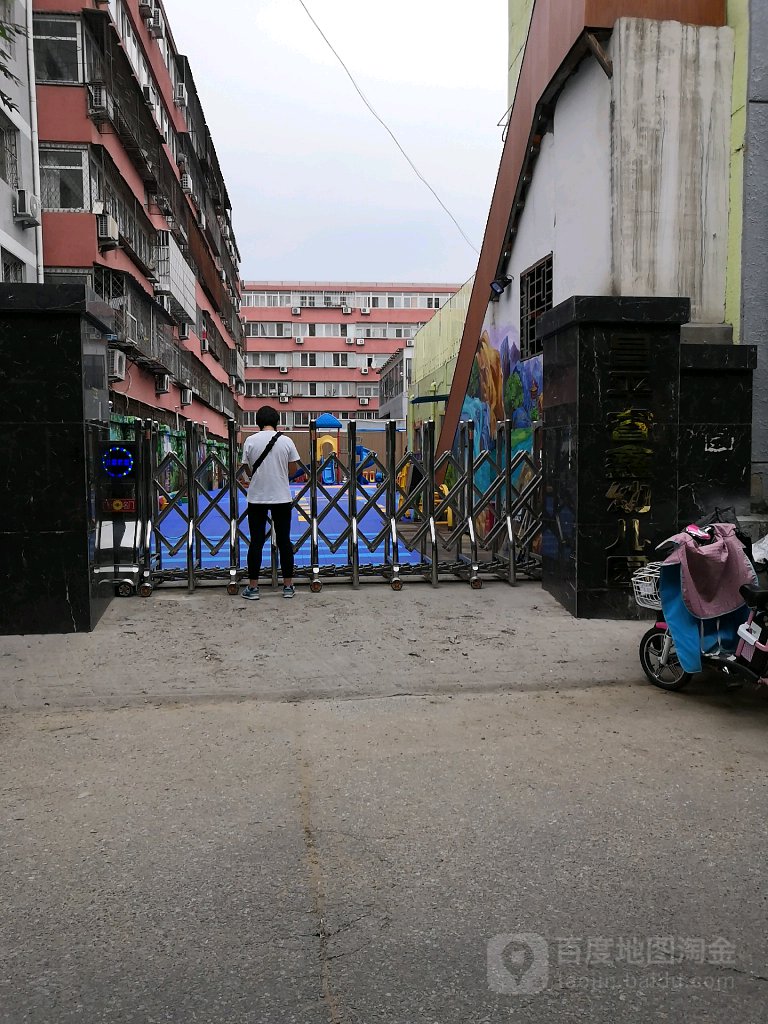 北京市昌平市睿鑫幼儿园