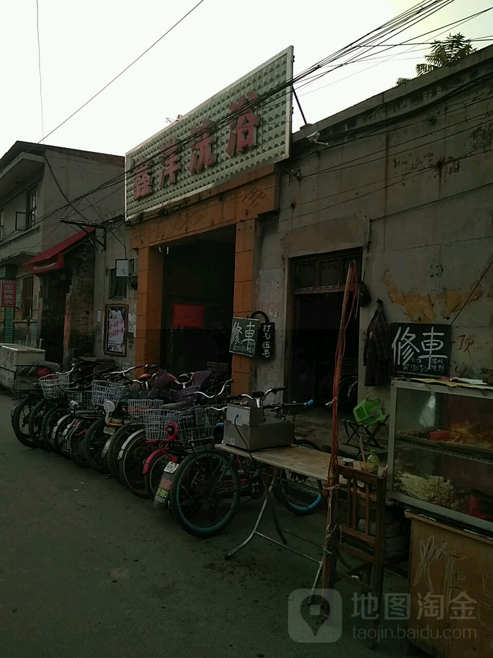 鑫阳洗浴