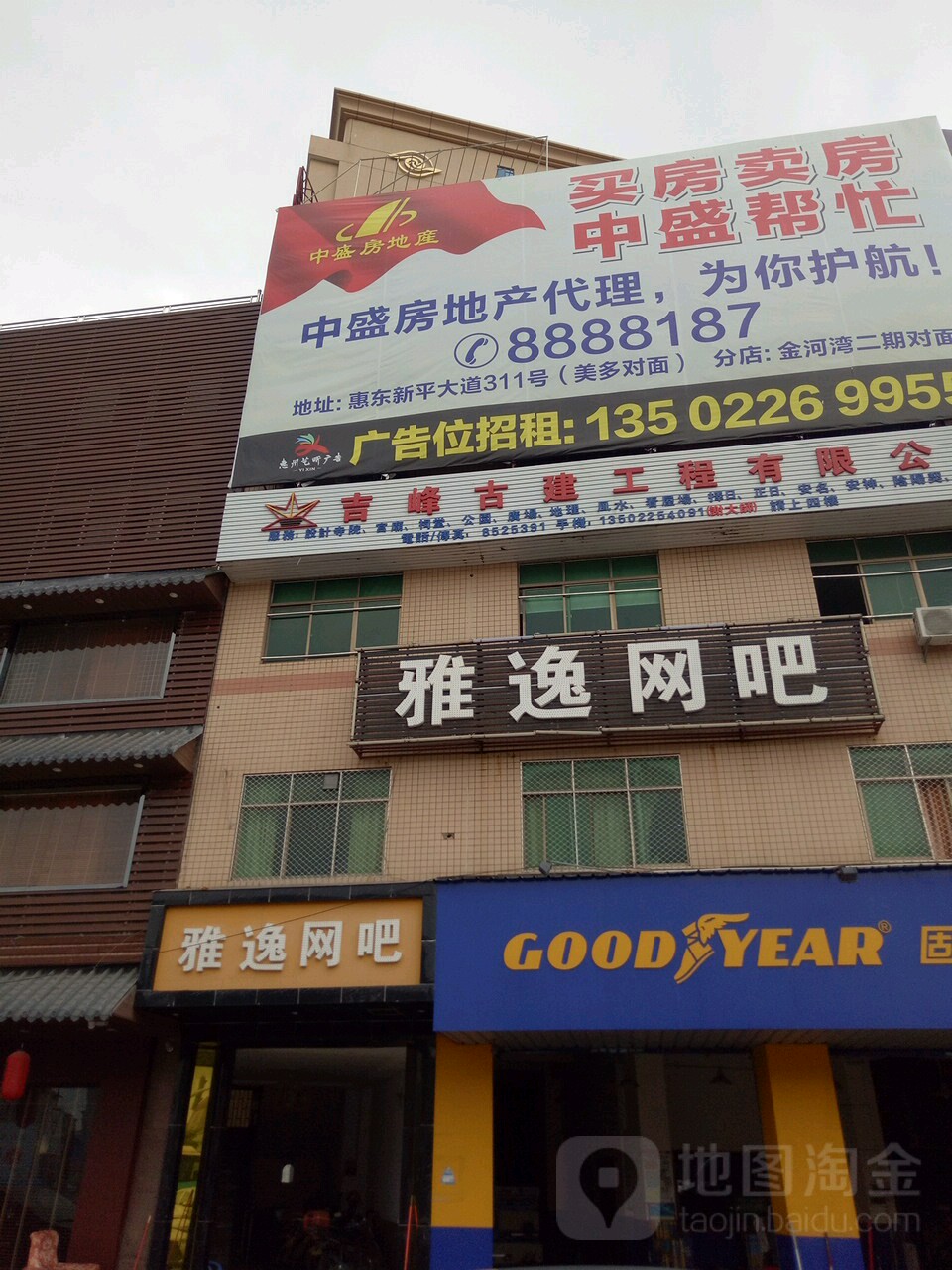 雅逸网吧