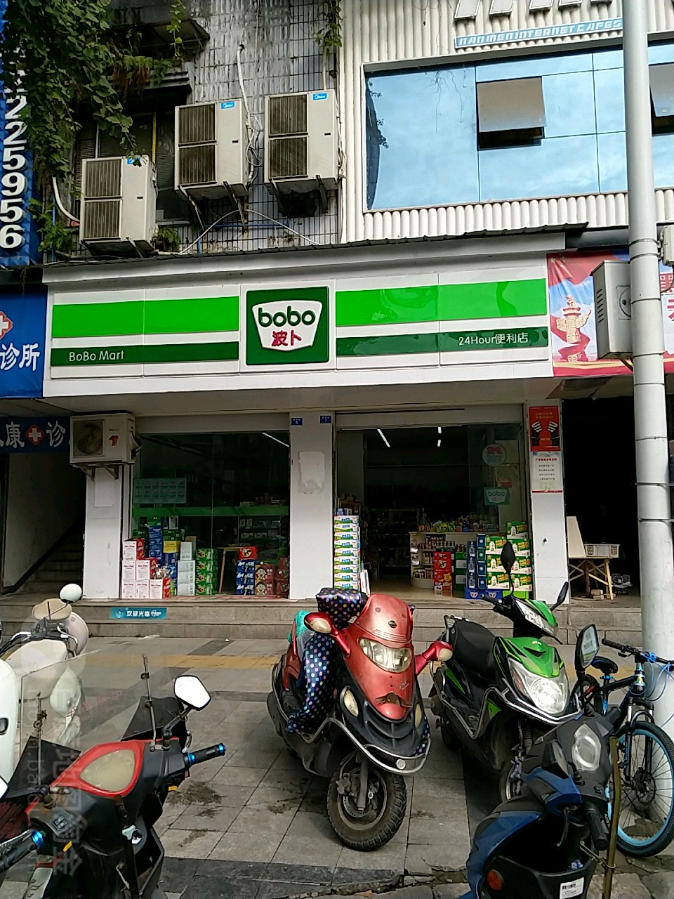 波卜24小时便利店店(和木怡家店)