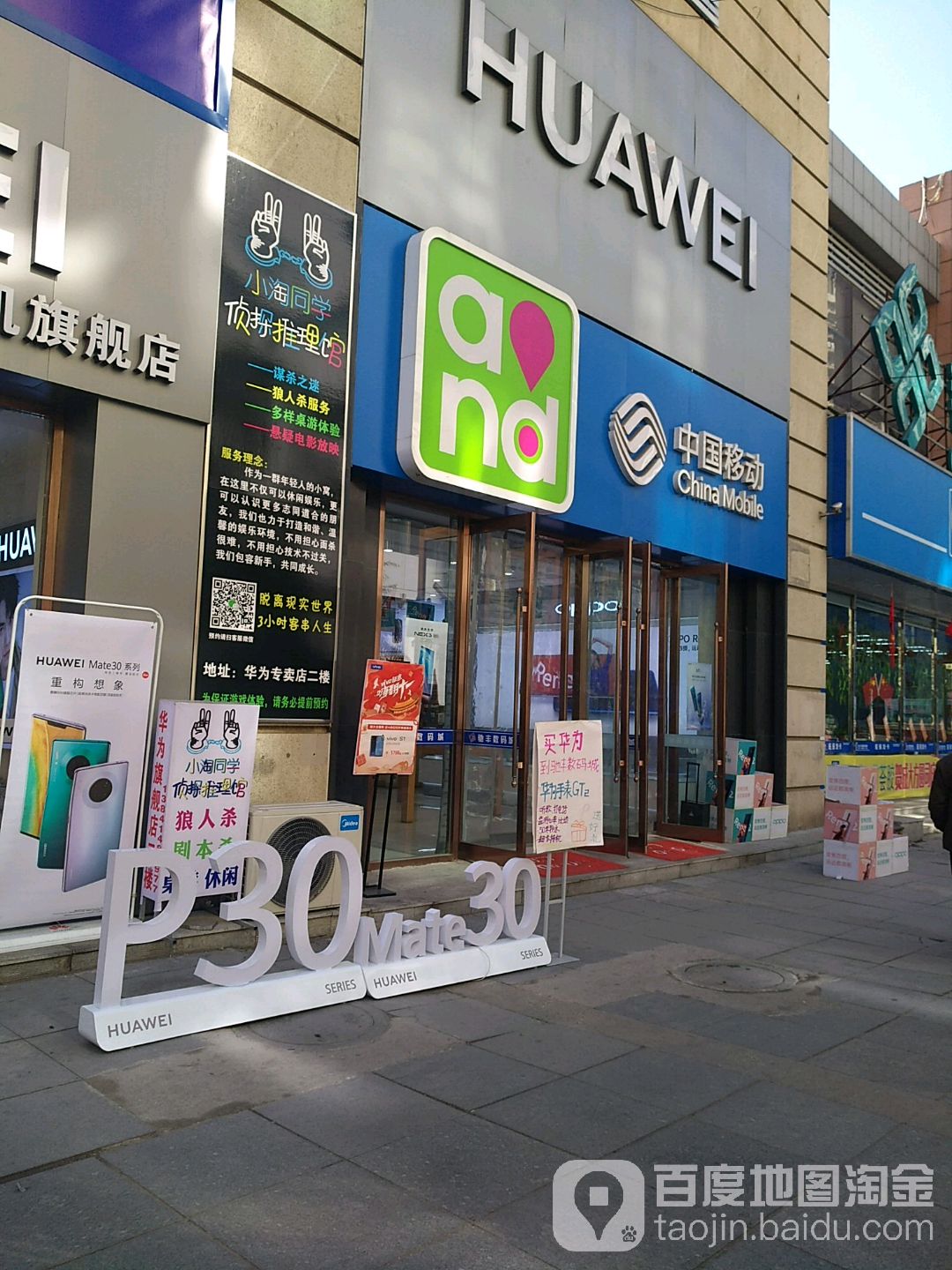 中国移动(银座侧门店)
