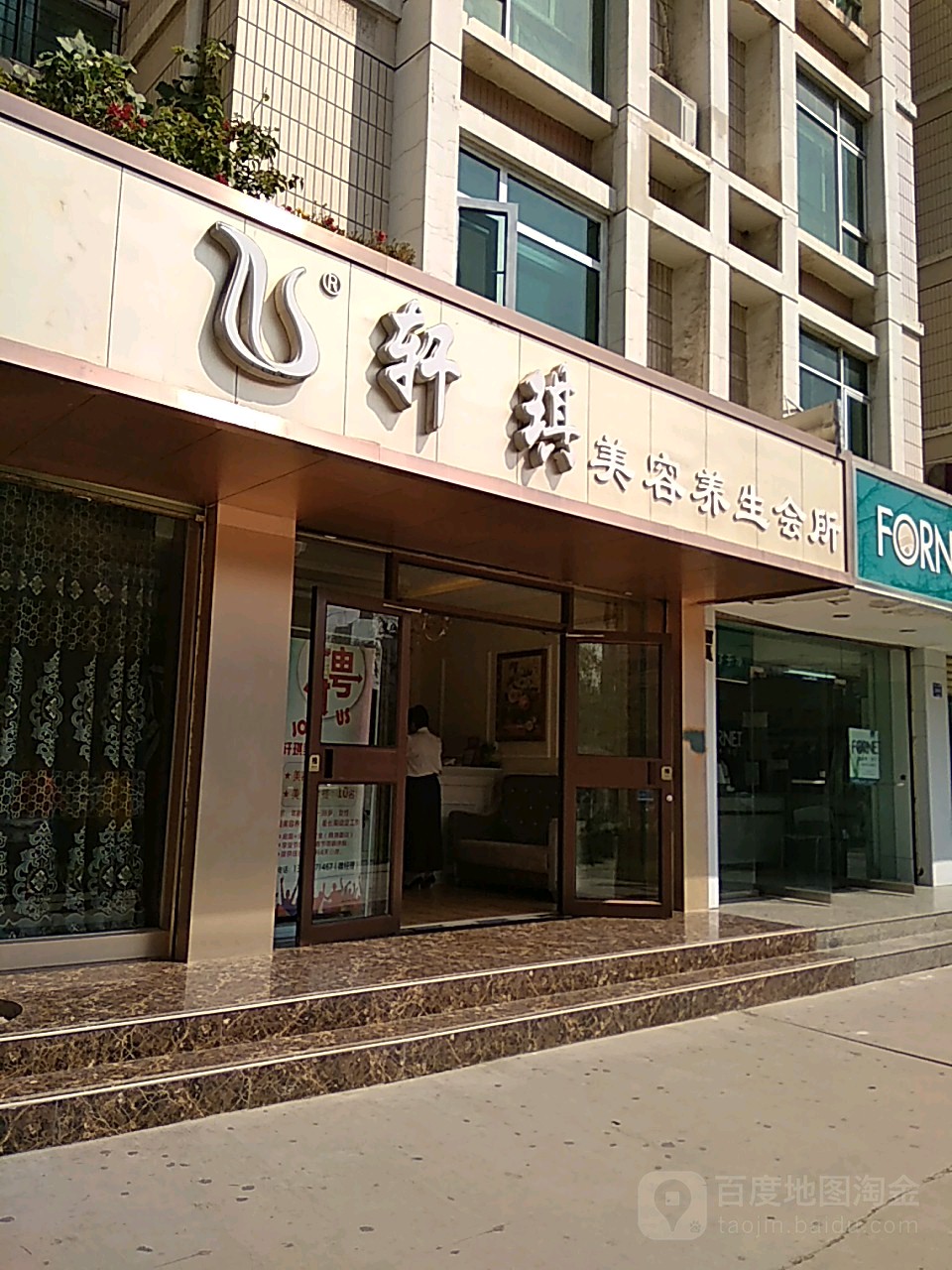 纤琪美容养生馆会所(雁北路店)