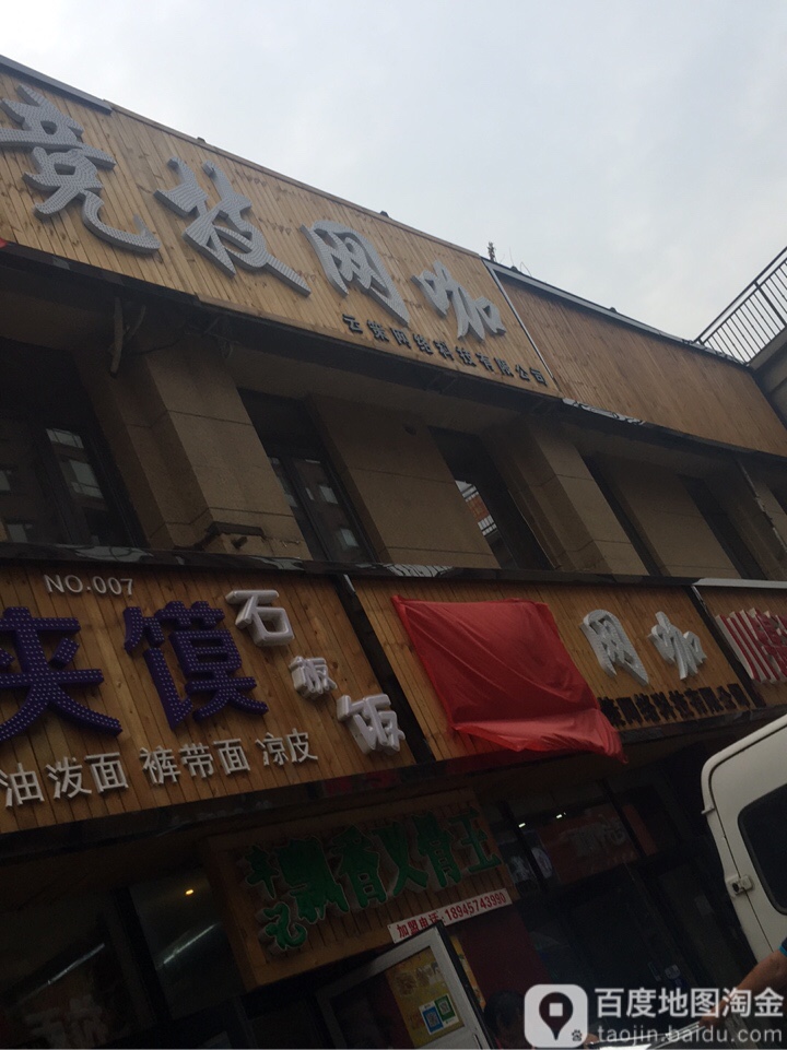 K速竞技网咖