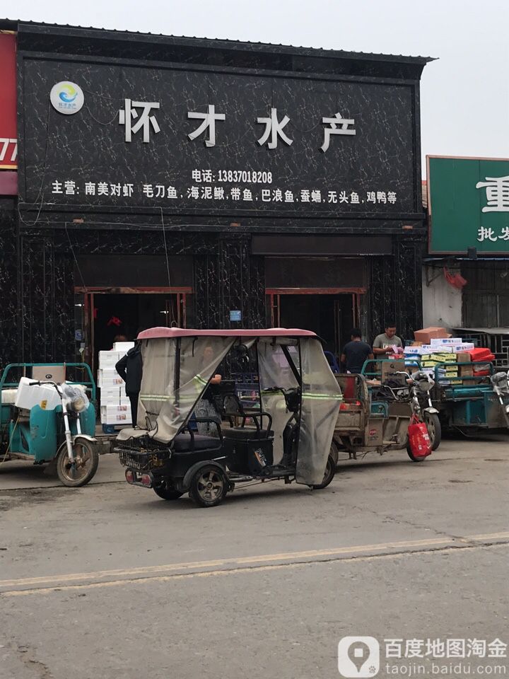 王怀才水厂