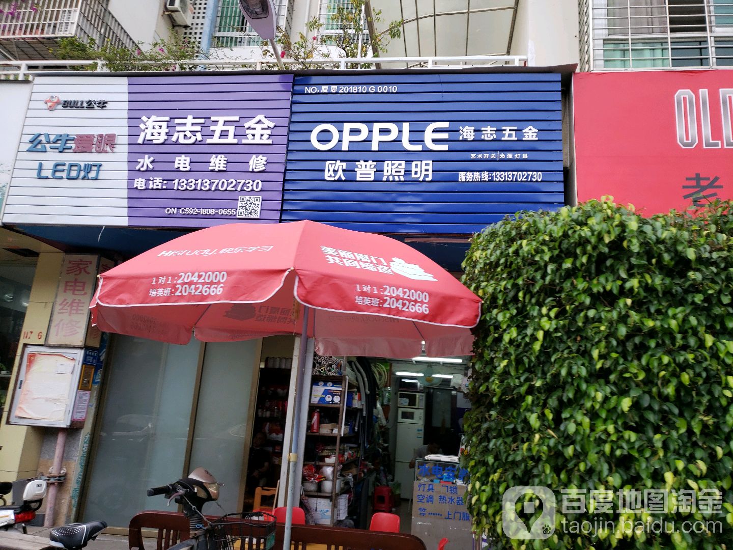 海志五金店(西林一条街店)