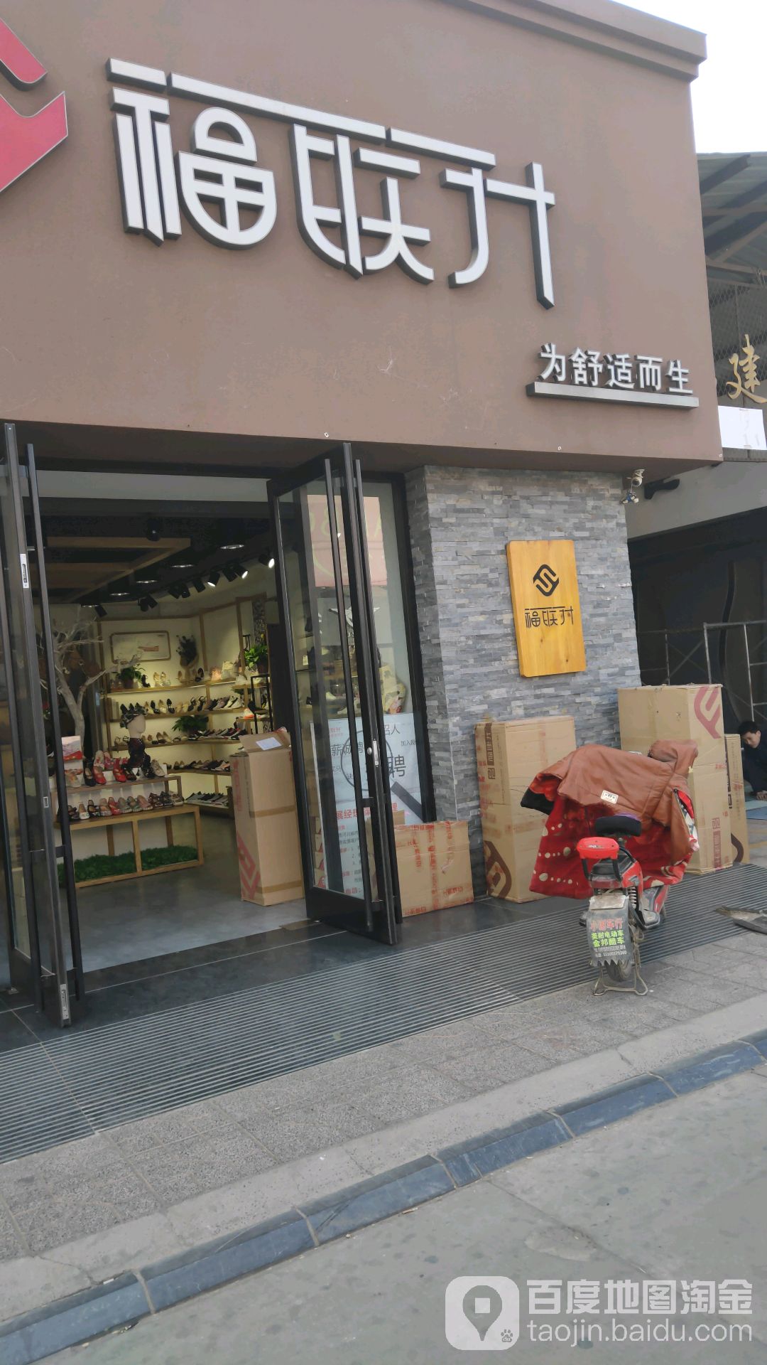 复联升(胜利北街店)