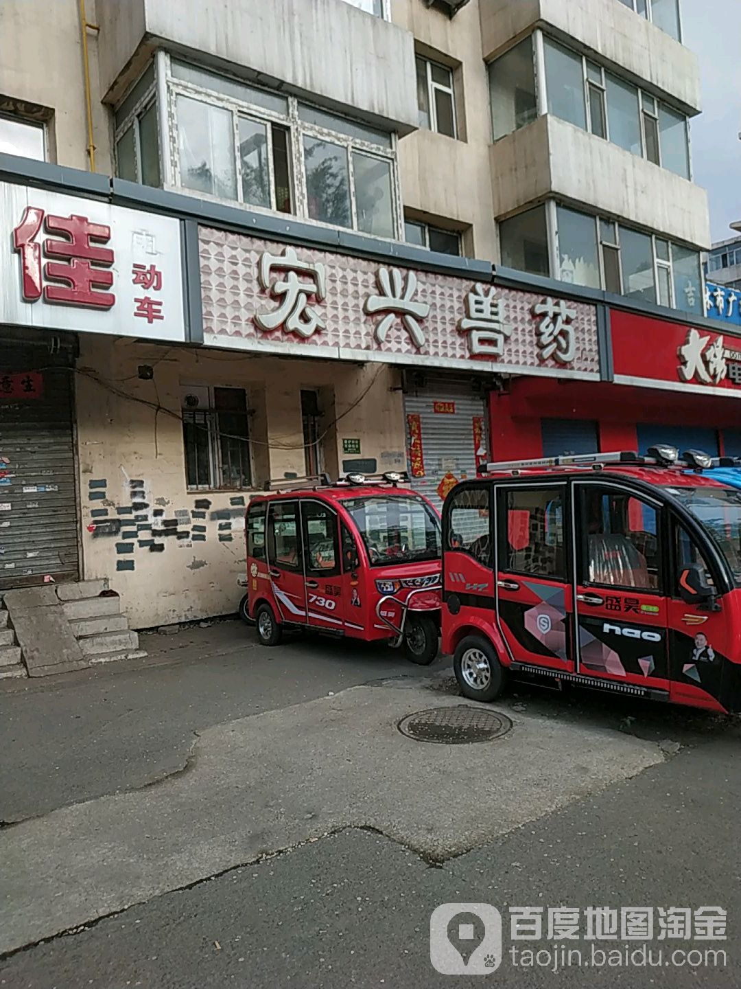 宏兴兽药