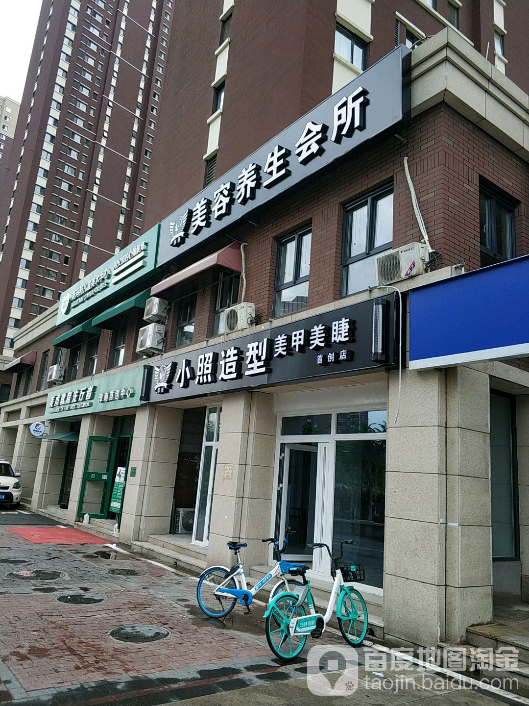 小照造型(首创城店)