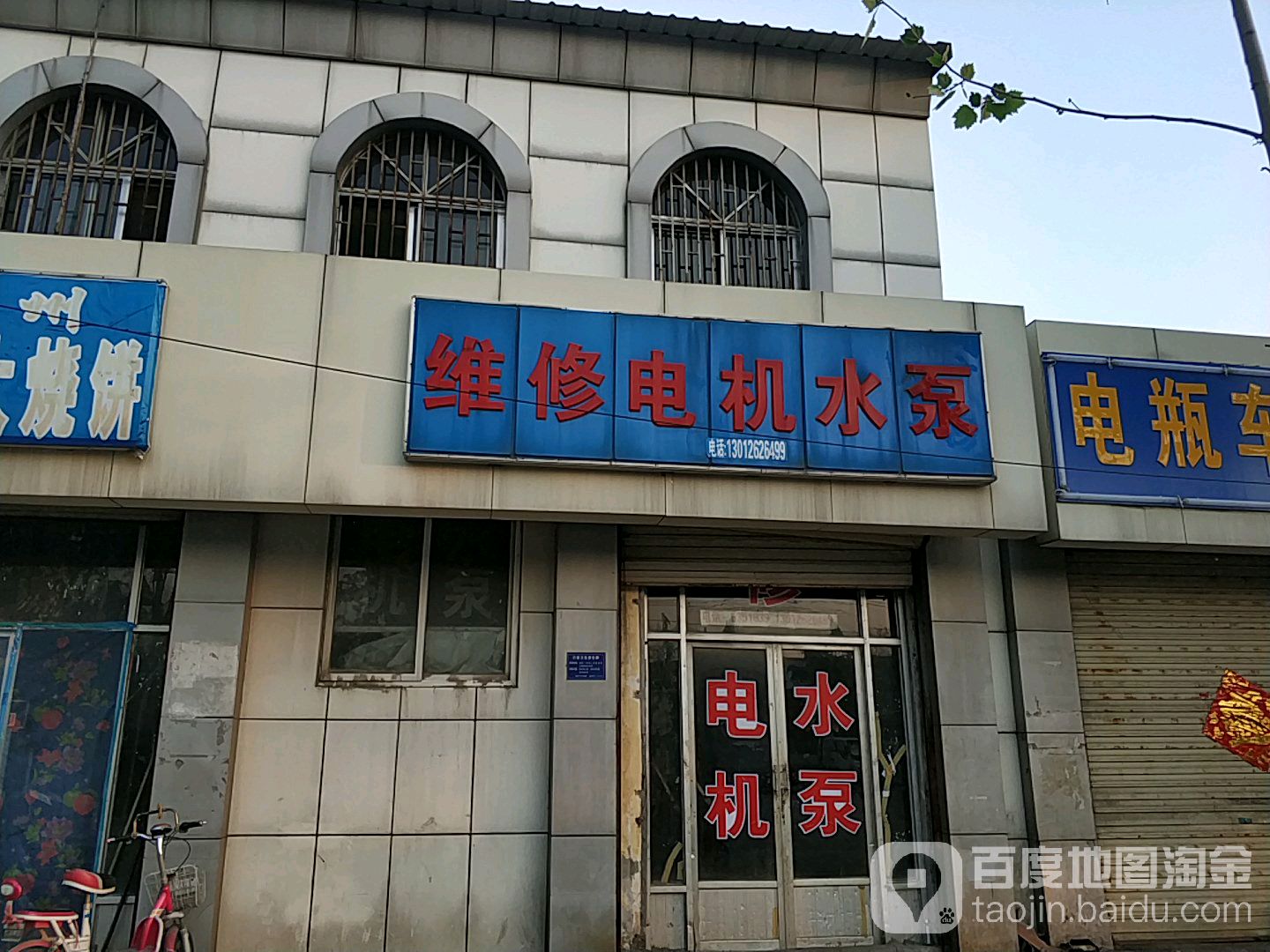 维修电机水泵