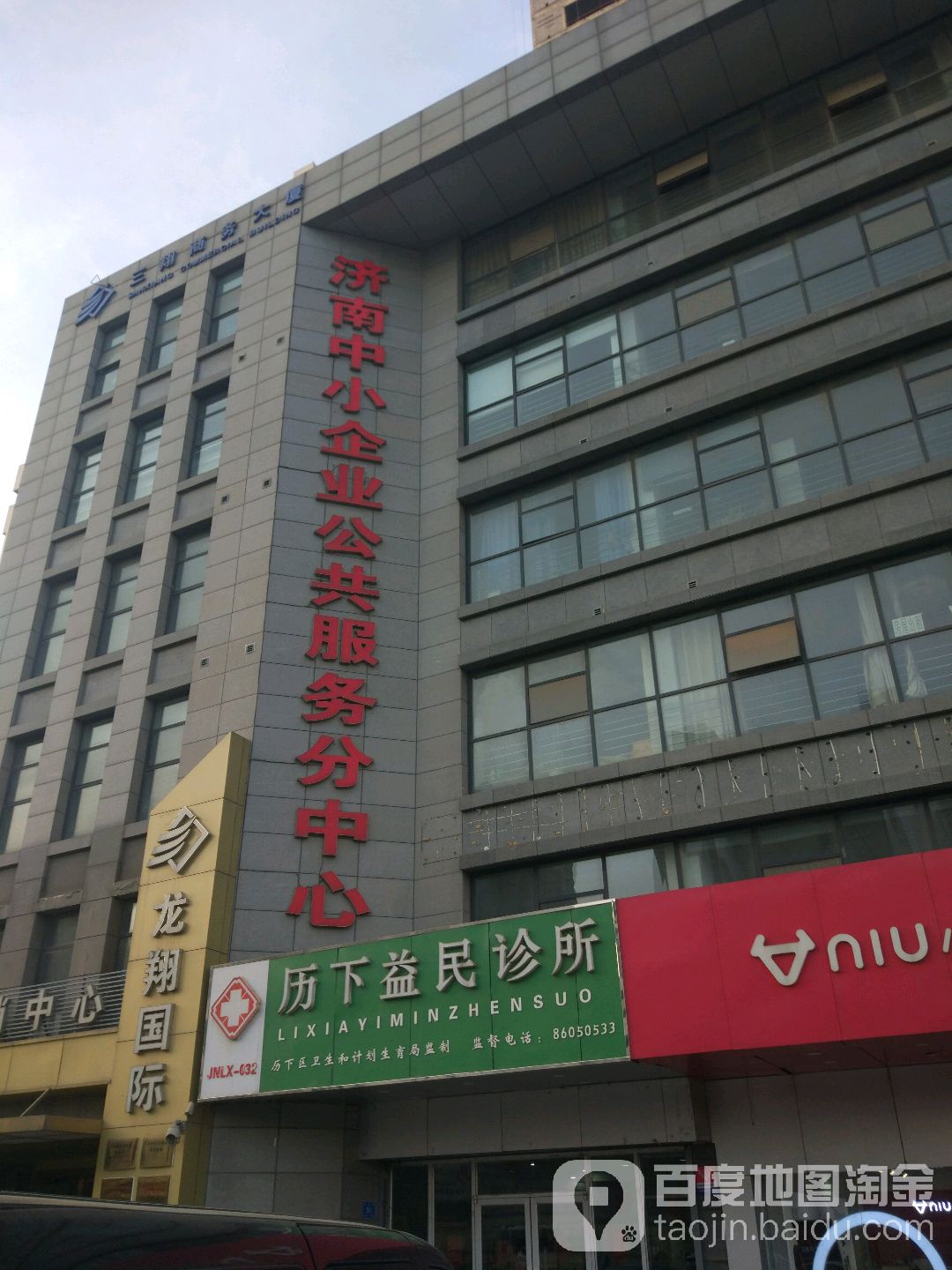 济南中小企业公关服务分中心