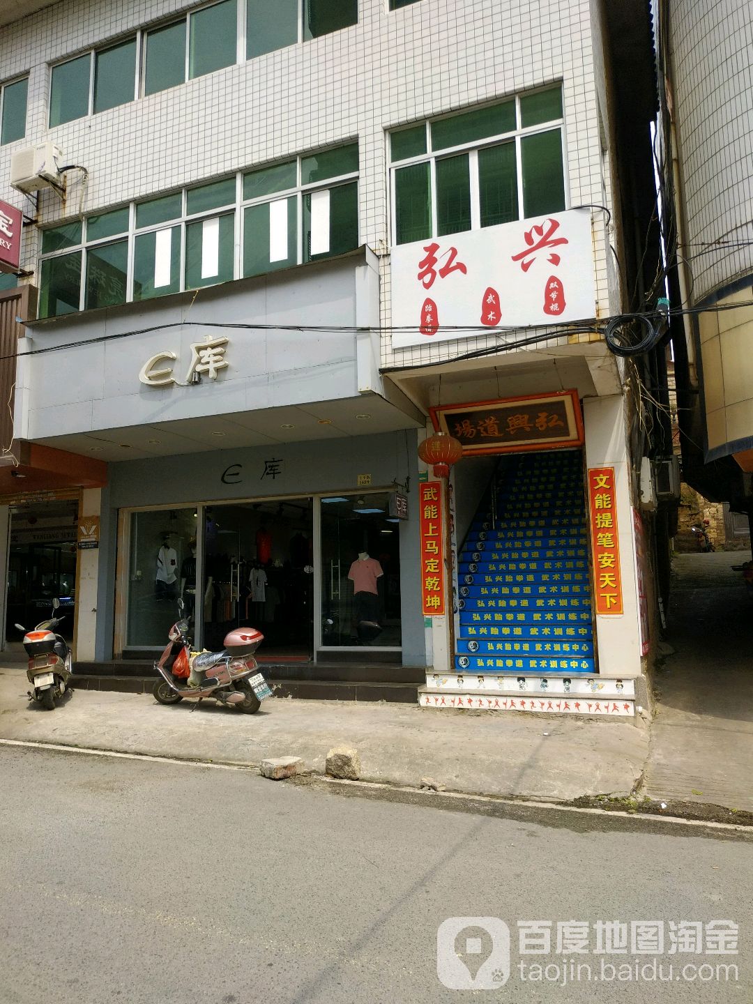 弘兴道场