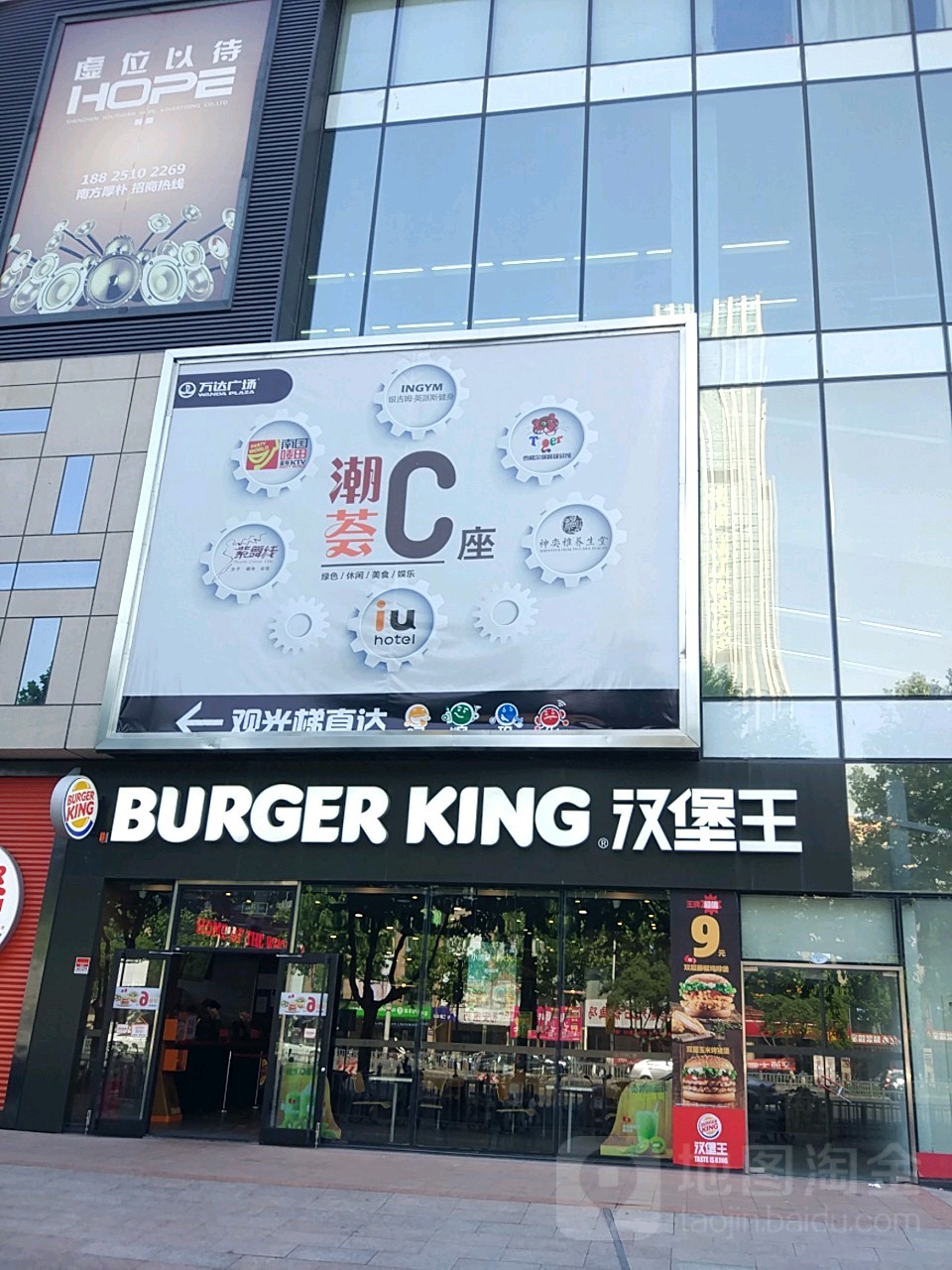 万达广场(苏州平江店)-C座