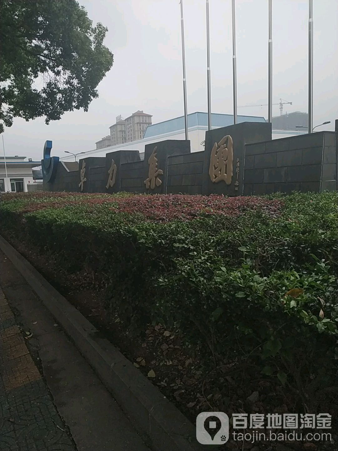 卓立集团(周巷基地)