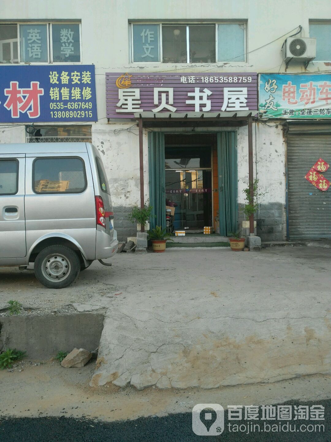 星贝书屋