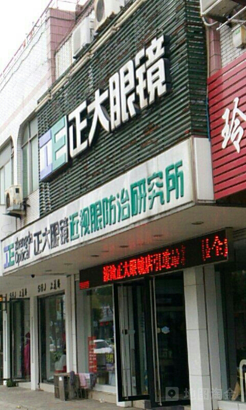 正大眼睛(溱潼旗舰店)