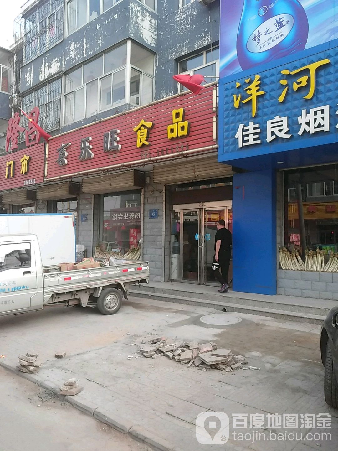 喜乐旺食品批发