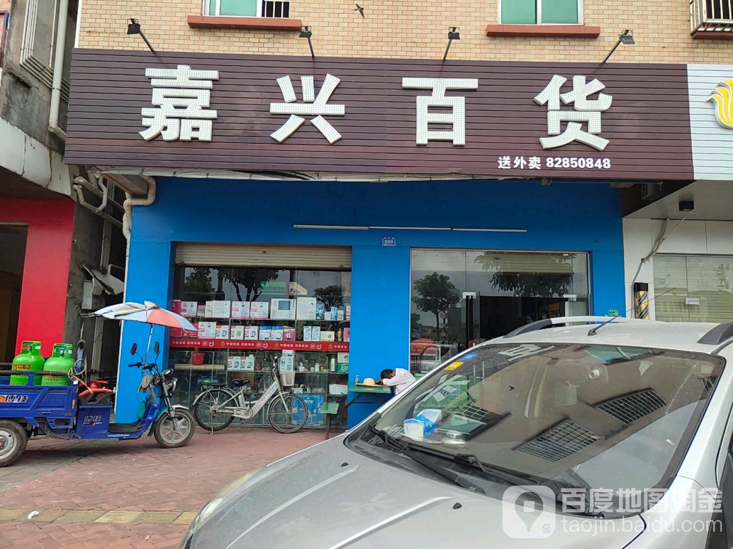 嘉兴百货(育才路店)