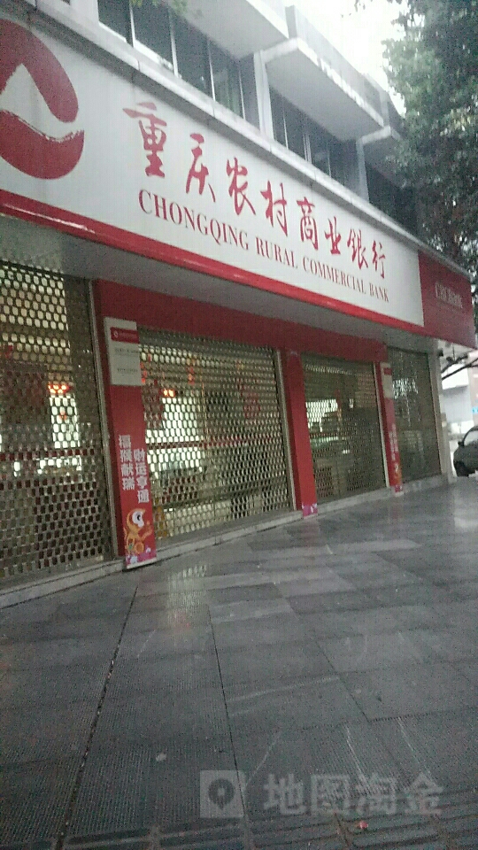 重庆农村商业银行璧山支行一天门分理处