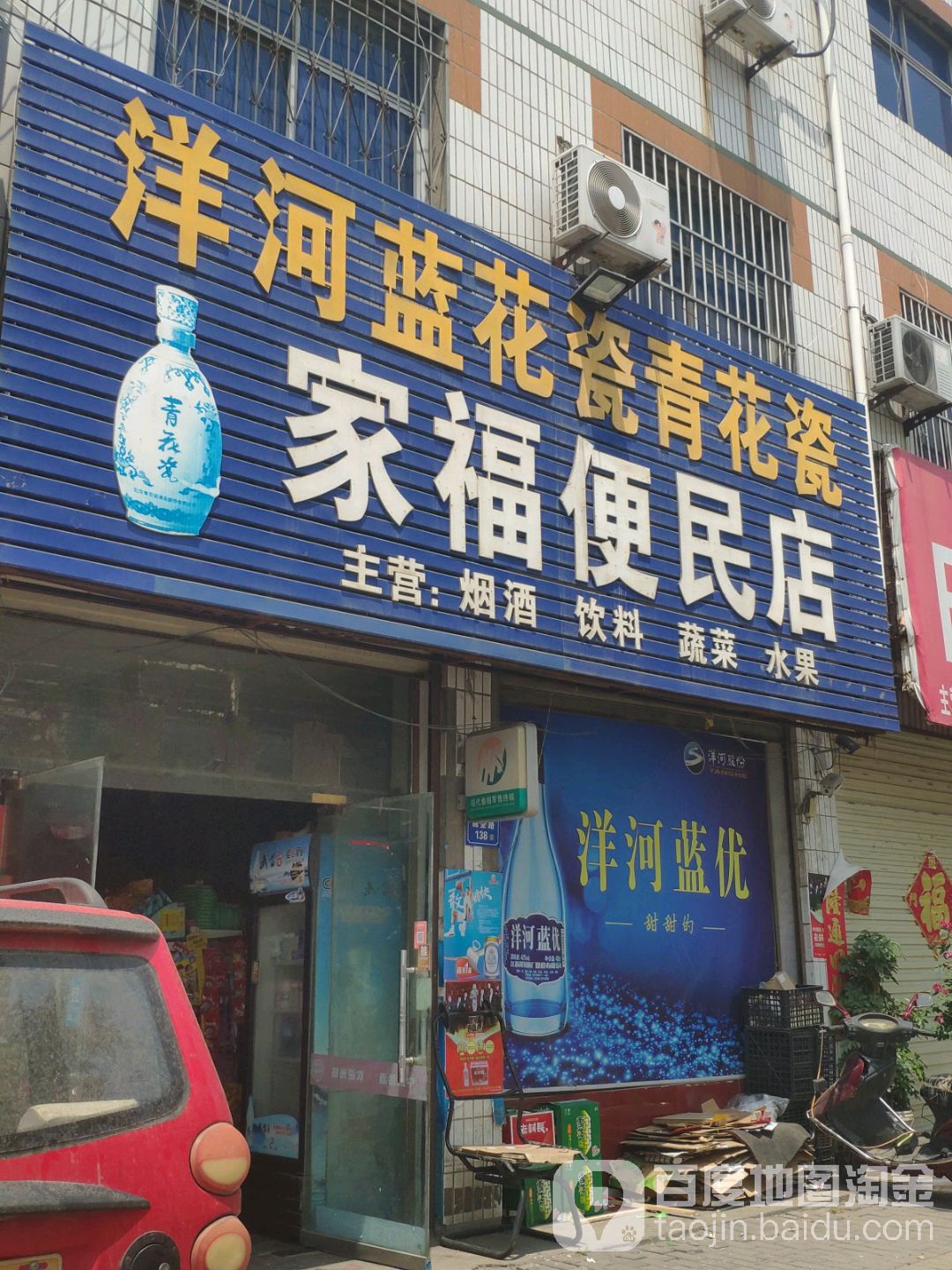 家福便民店(画圣路店)