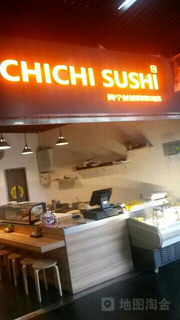 CHICHI SUSHI两个八八寿司店(碧云店)