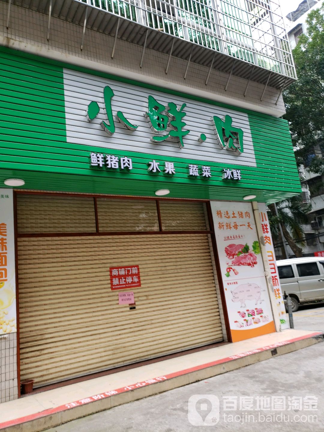 小鲜肉