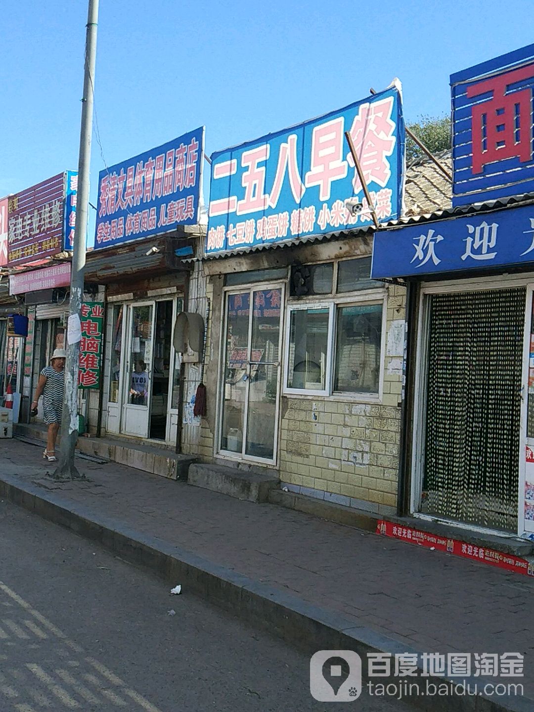 秀清文具体育用品商店