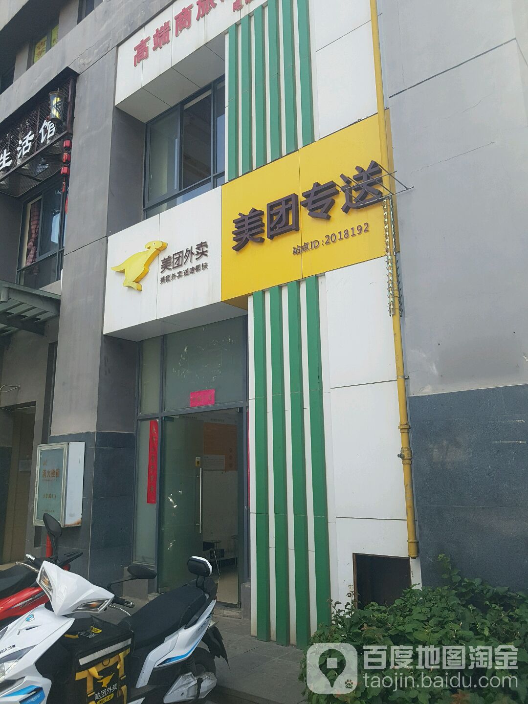 美团专卖(佴家湾路店)