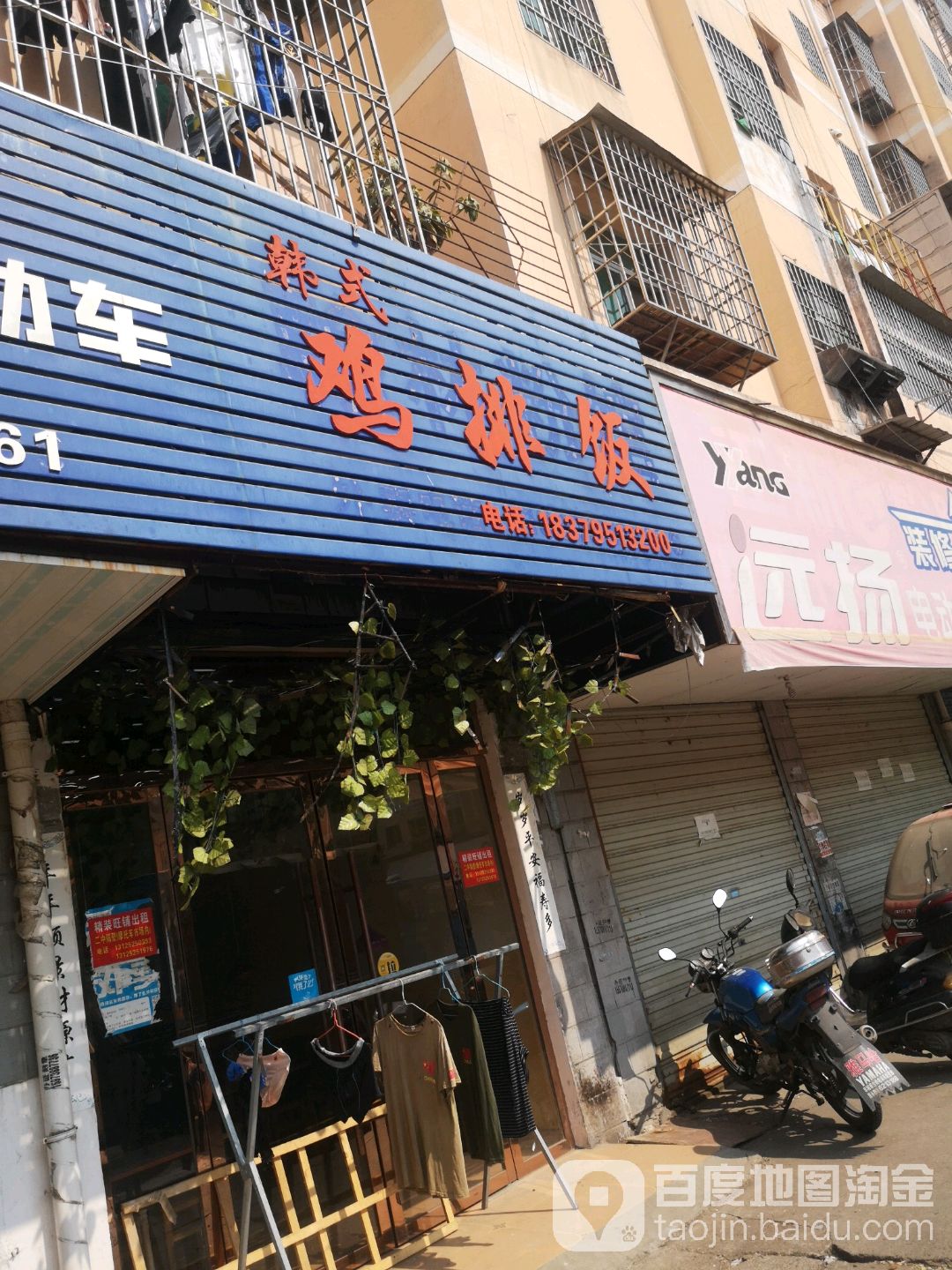 韩式鸡排饭