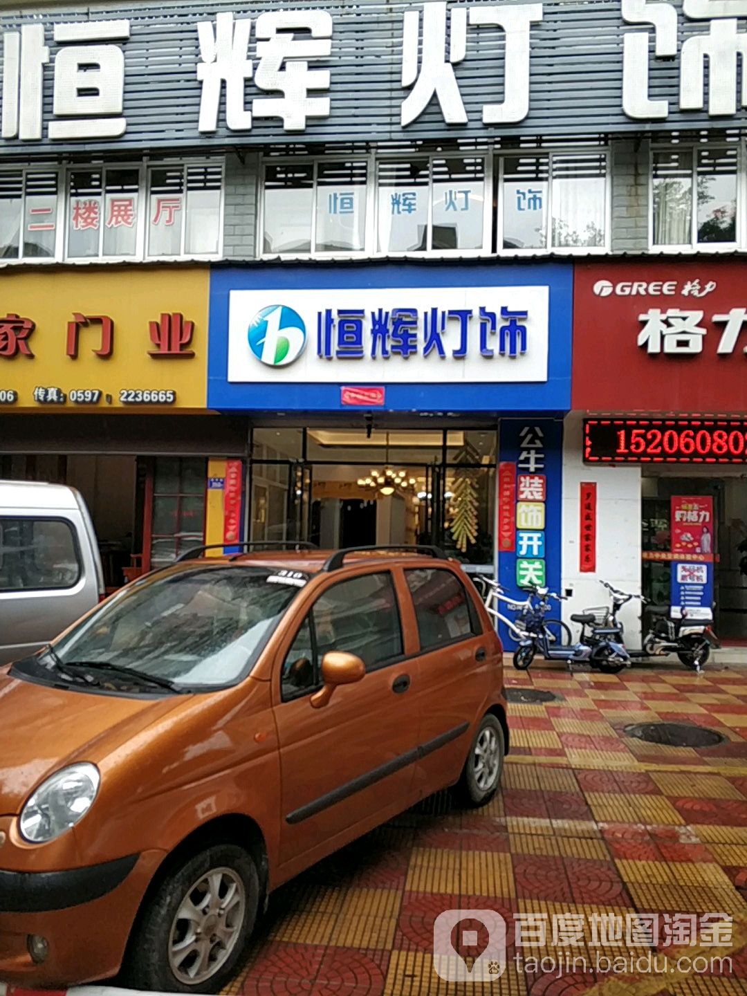 龙岩恒辉灯具