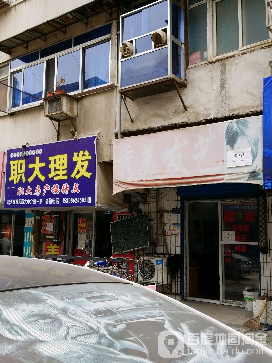 秀美发艺(市政侧街店)