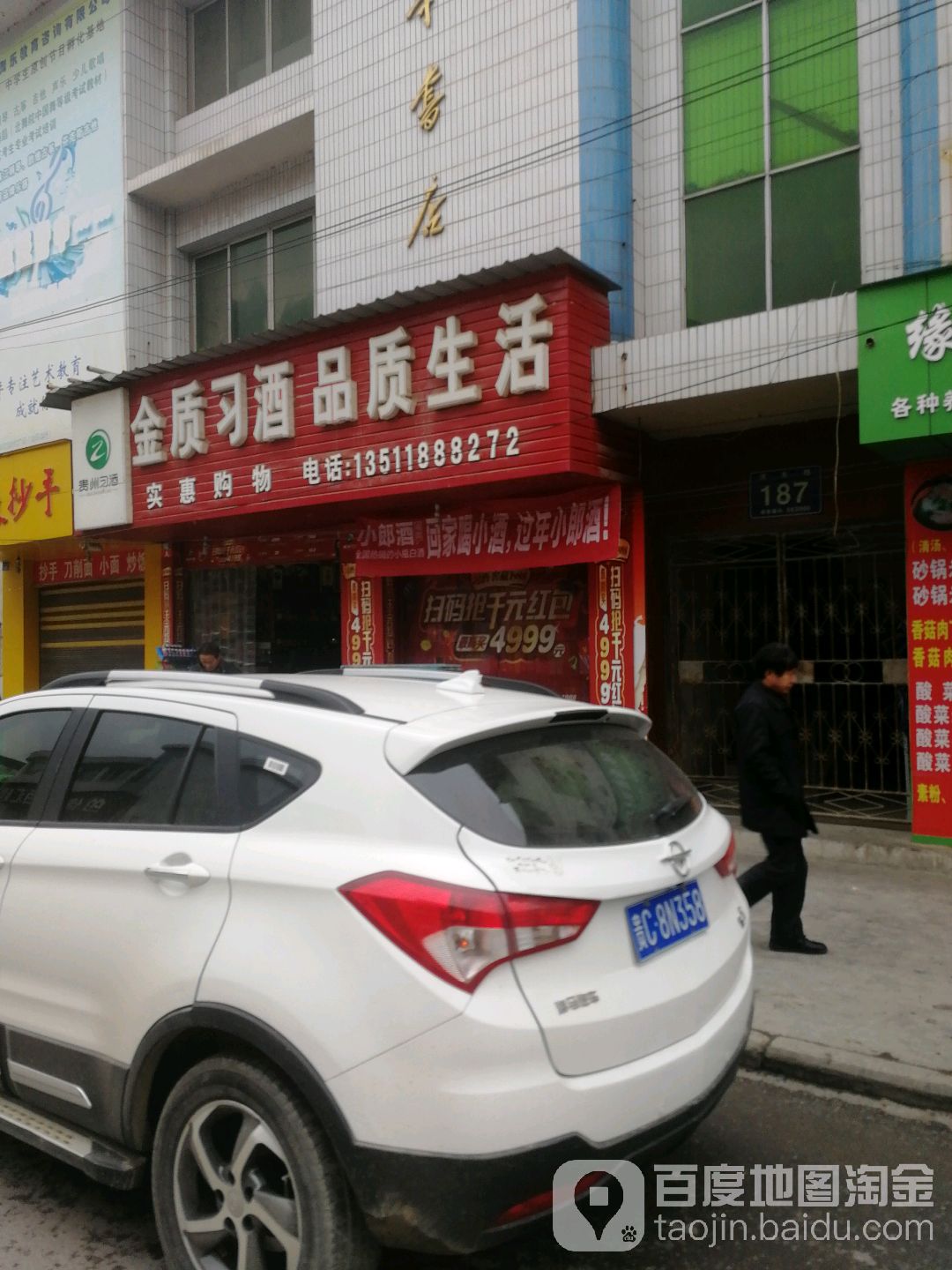 实惠购物
