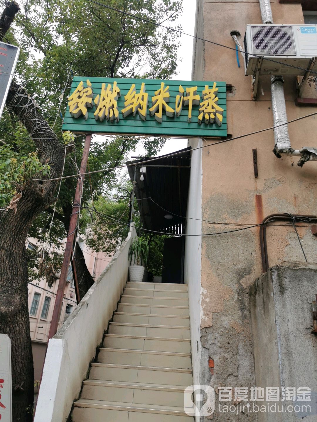 铵燃纳米蒸蒸
