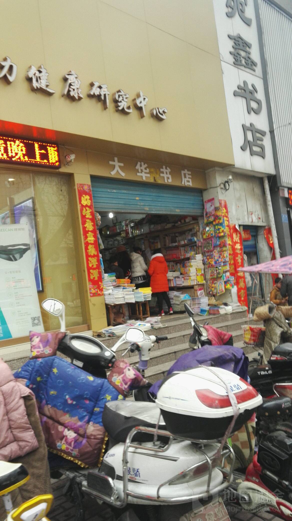 新华书店(新华西路店)